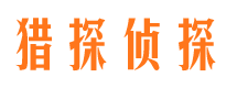 宜兴捉小三公司